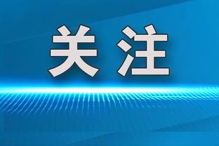 稳定发挥！爱德华兹29中13拿下34分5板5助4断