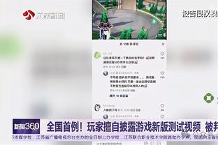 联盟高管：搞砸对阵勇士的比赛后 绿军表现得不可阻挡